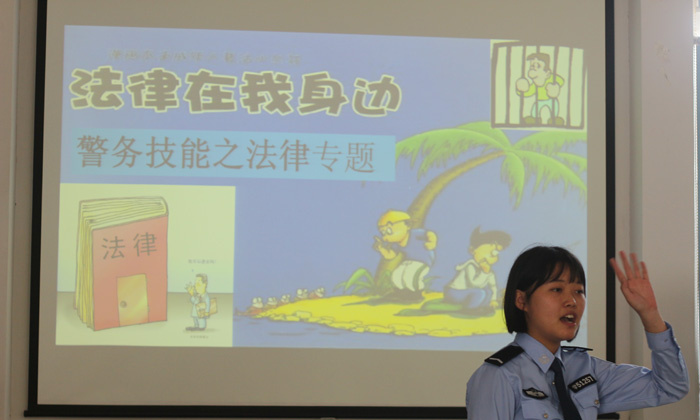 警務(wù)技能學(xué)習(xí)