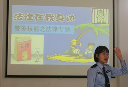 警務(wù)技能學(xué)習(xí)