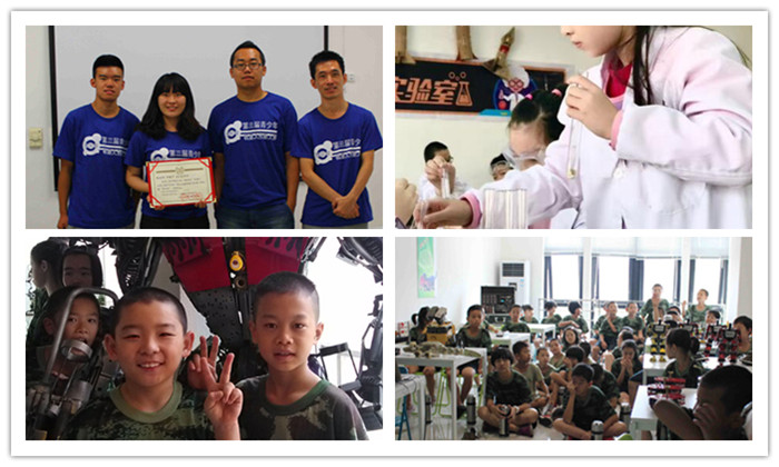 科技夏令營(yíng)