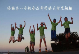 2018年快樂(lè)121青少年成長(zhǎng)營(yíng)優(yōu)惠信息