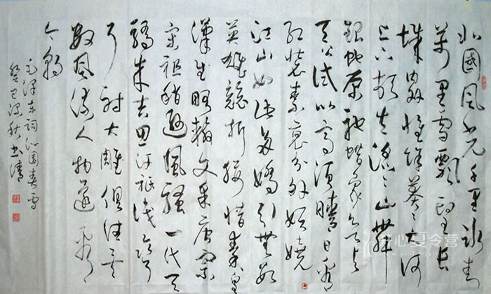 和孔子禮儀文化學校一起欣賞毛澤東經(jīng)典佳作