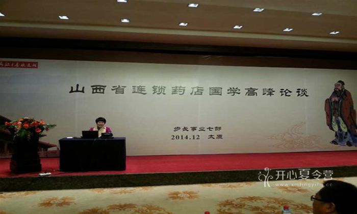 金輝校長赴山西分享《傳統(tǒng)文化與幸福人生》課程