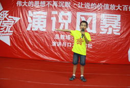 提升語言表達能力和組織能力就來口才夏令營