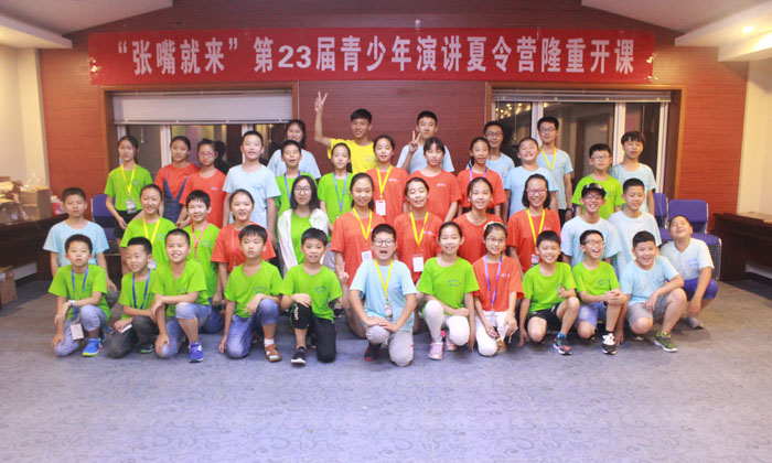 口才夏令營(yíng)費(fèi)用