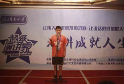為什么說口才影響孩子的一生？