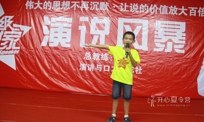 口碑好的口才夏令營