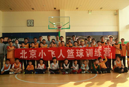 北京籃球訓練營是在哪個區(qū)