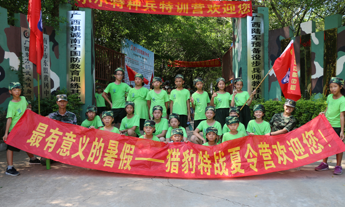 南寧獵豹特戰(zhàn)夏令營(yíng)合影留戀