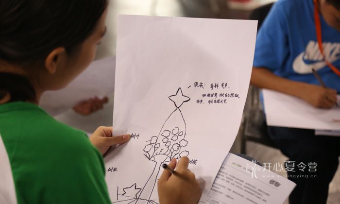 未來領袖夏令營