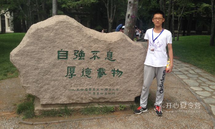 領(lǐng)袖夏令營(yíng)
