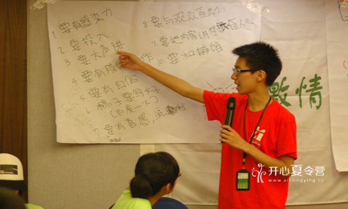 2018領袖夏令營