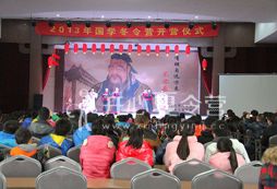 中學生國學勵志夏令營課程內(nèi)容有什么？