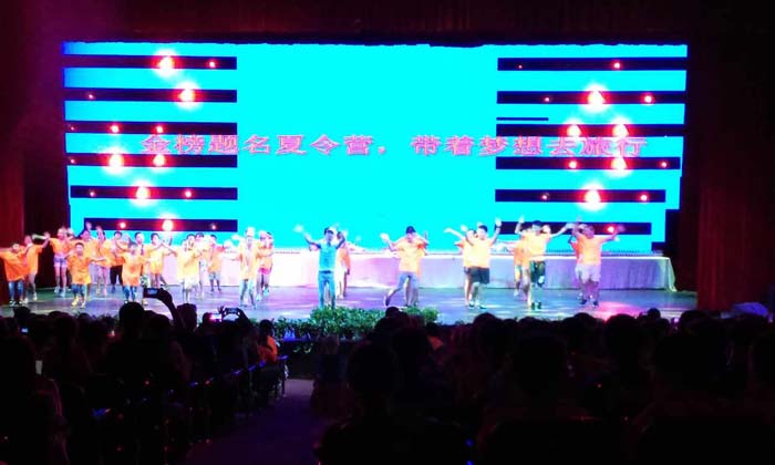 勵(lì)志夏令營