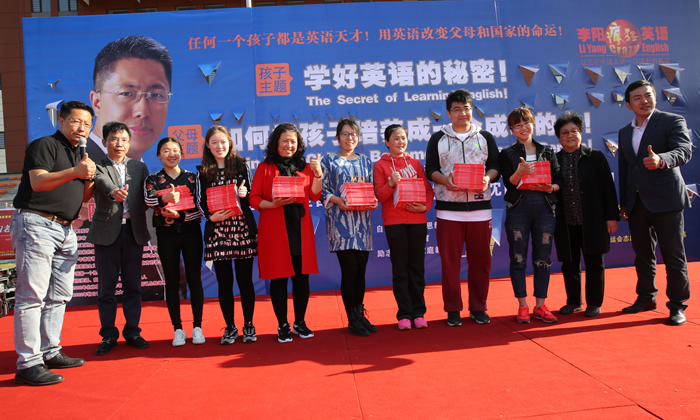瘋狂英語夏令營頒獎儀式