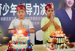 生日會