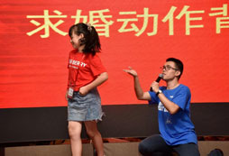 英語求婚表演