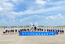 機(jī)場合照