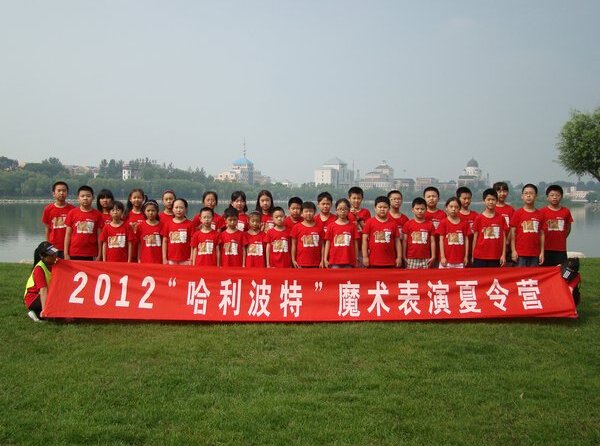 參加魔術(shù)夏令營(yíng)的收獲