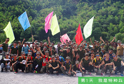 我是特種兵開營(yíng)第一天