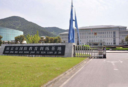 南京國防教育訓(xùn)練基地