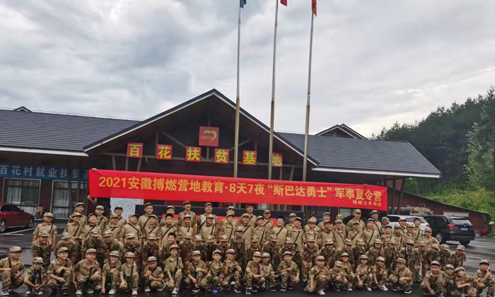 寧國周邊夏令營機(jī)構(gòu)有哪些