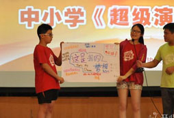 報(bào)名寧夏夏令營(yíng)展現(xiàn)口才天賦