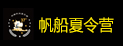 榮成37度帆船帆板夏令營(yíng)