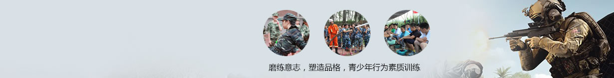 武漢地區(qū)軍事夏令營(yíng)