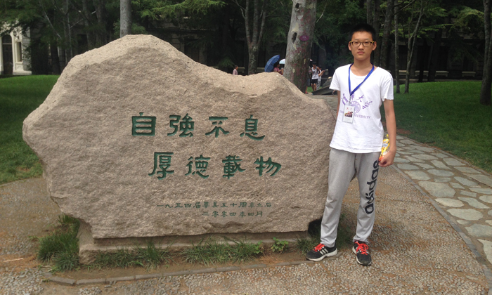 娛光前途清華北大夏令營