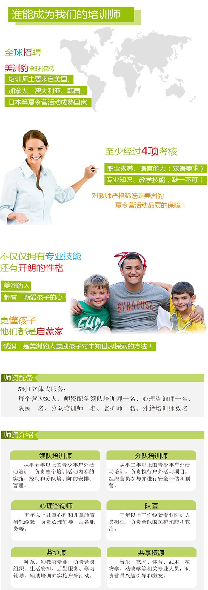 4 師資力量修改.jpg
