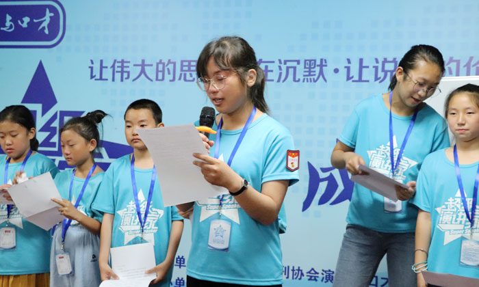 北京演講與口才夏令營(yíng)