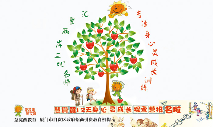 慧覺醒p4.jpg