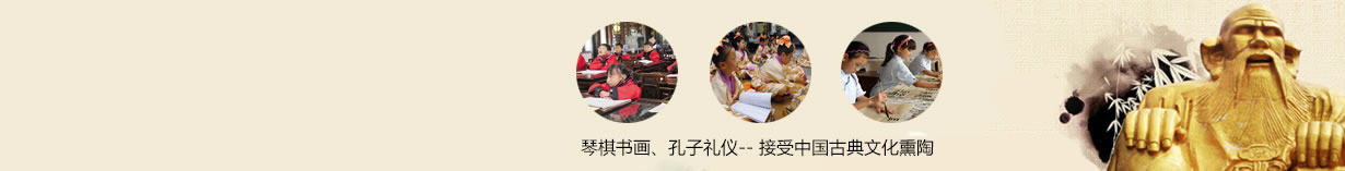 北京地區(qū)國學(xué)夏令營