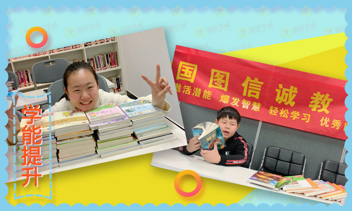 學能提高 