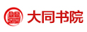 大同書(shū)院夏令營(yíng)