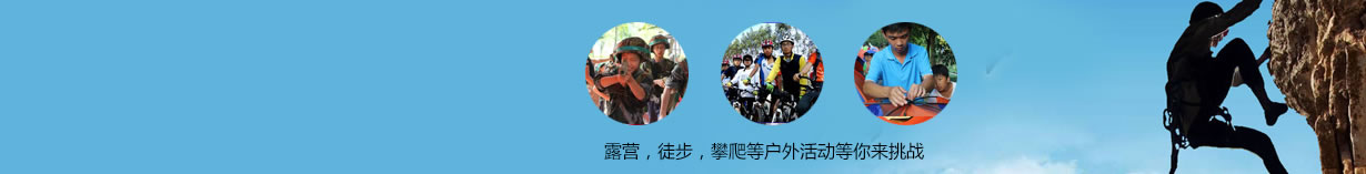 杭州地區(qū)拓展夏令營