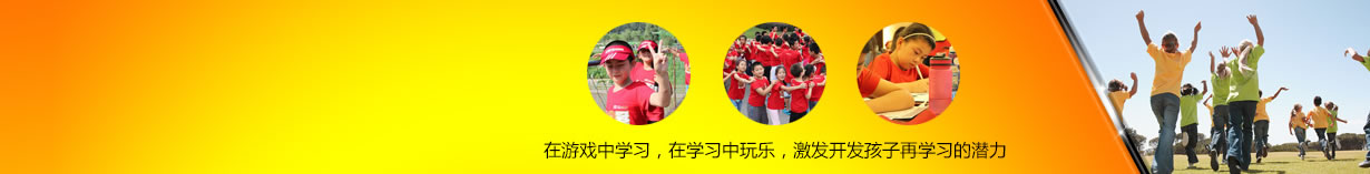 武漢地區(qū)心智夏令營