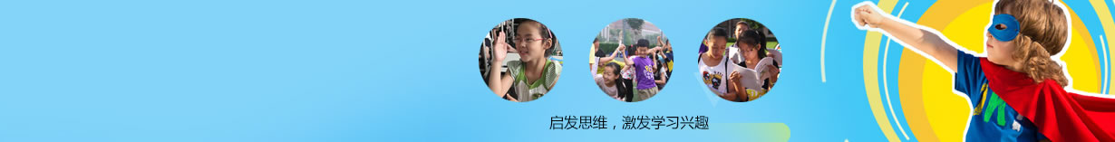 武漢地區(qū)學(xué)能夏令營