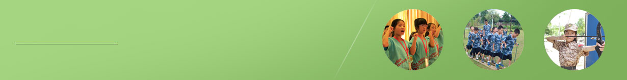 上饒小學(xué)地區(qū)夏令營(yíng)