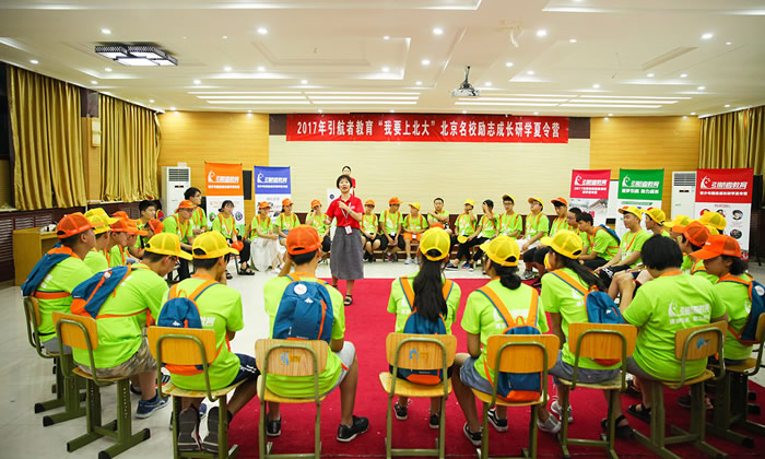 引航者教育夏令營怎么樣