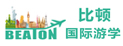 比頓游學(xué)