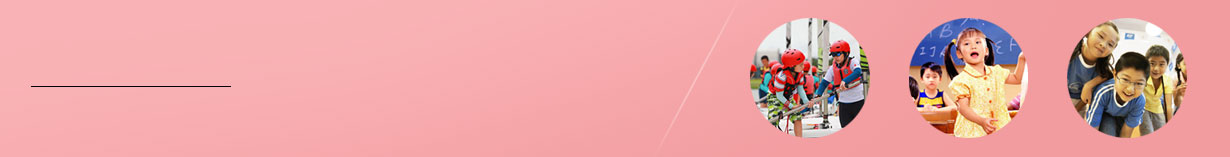 金華兒童地區(qū)夏令營(yíng)