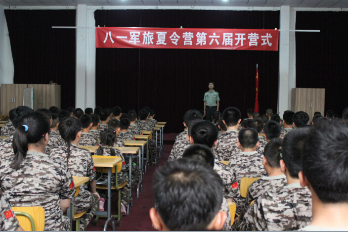 八一軍旅夏令營