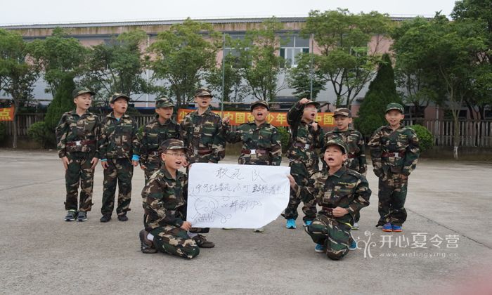 上海西點軍事夏令營
