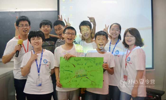 智新超越夏令營