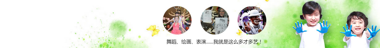 廣州地區(qū)藝術(shù)夏令營