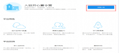 機(jī)構(gòu)用戶如何入駐？