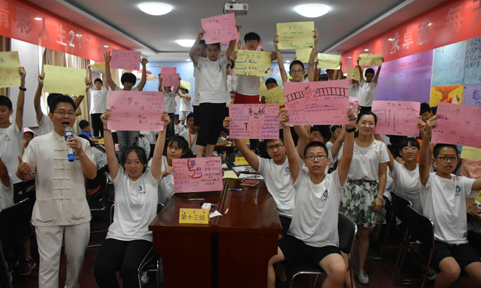 小學(xué)生潛能激發(fā)夏令營機(jī)構(gòu)推薦