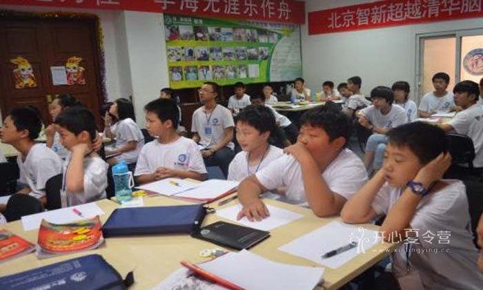 智新超越夏令營(yíng)的課堂氣氛