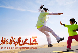 國(guó)慶期間那些親子活動(dòng)更潮？